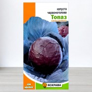 Насіння капусти червоноголової Топаз рання, 0,5г, ТМ Яскрава